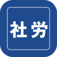 社労士勉強くん アイコン