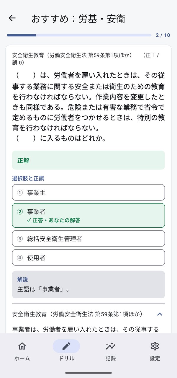 解説と、元になった条文の本文